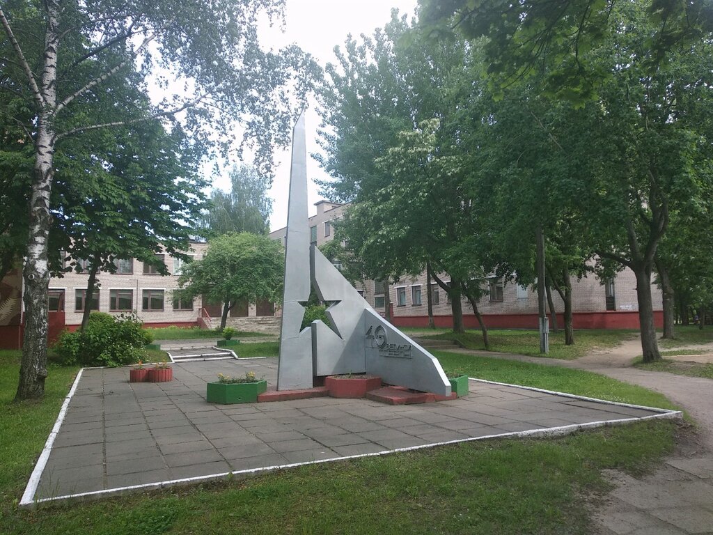 Памятник, мемориал Памятная стела в честь пролетарской Московско-Минской дивизии и 40-летия Великой Победы, Минск, фото