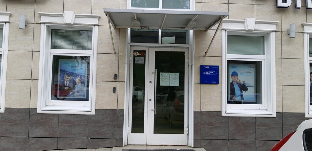 Банк втб первомайская ул 83а фото Panorama: VTB Bank, bank, Russia, Yaroslavl, Pervomayskiy Lane, 4 - Yandex.Maps