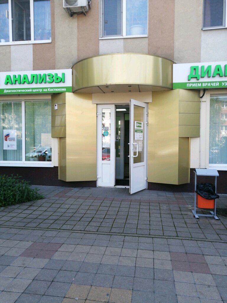 Мульти медика ул костюкова 35г белгород фото