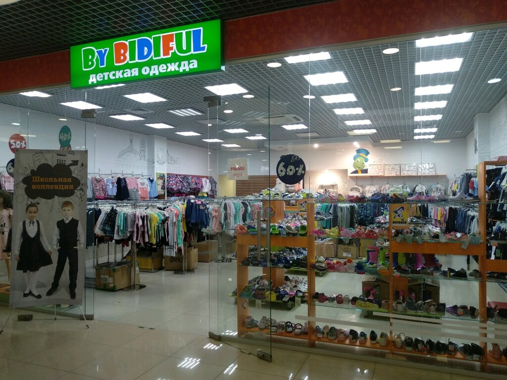 Магазин Детской Одежды Ижевск