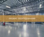 Baulizing (Nagatinskaya Street, 1) ، شركة تأجير