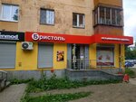 Bristol' (Kosmonavtov Avenue, 45А) ، المشروبات الكحولية