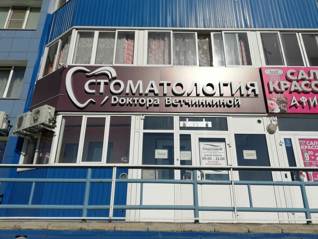 Стоматология малахова 83