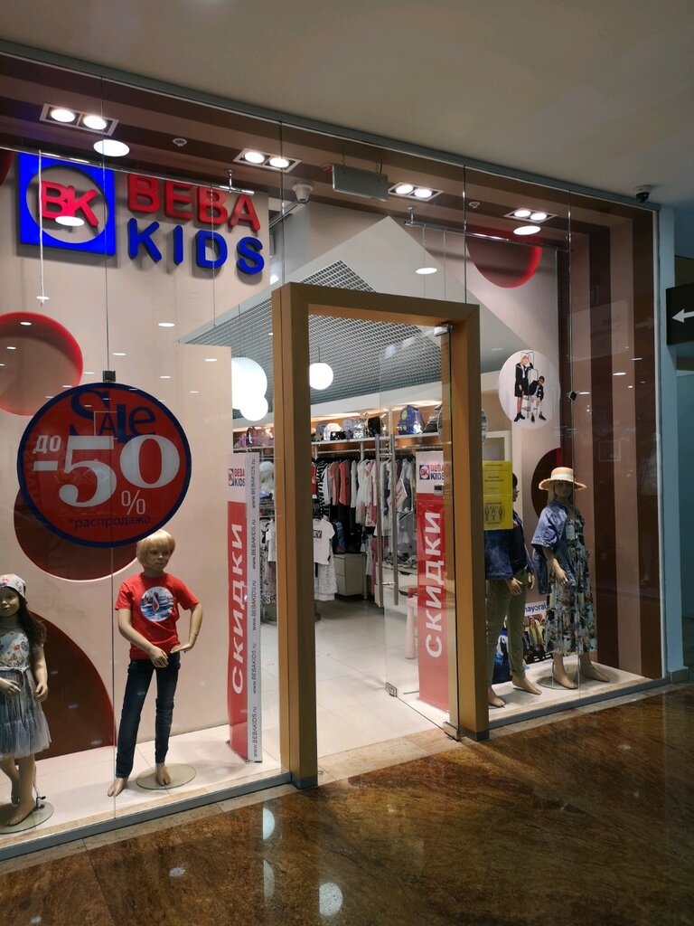 Магазин Одежды Беби Кидс
