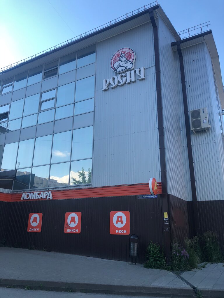 Sports club Rosich, Vladimir, photo