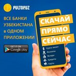 Pultop. Uz - All Banks of Uzbekistan in one place (Amir Temur Avenue, 100) ، موقع إلكتروني للمعلومات