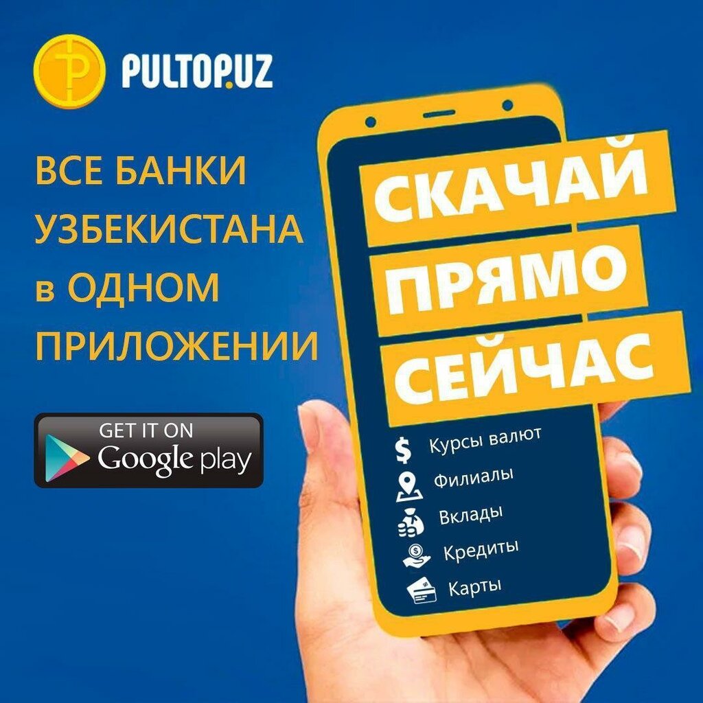 Information website Pultop. Uz - All Banks of Uzbekistan in one place, Tashkent, photo