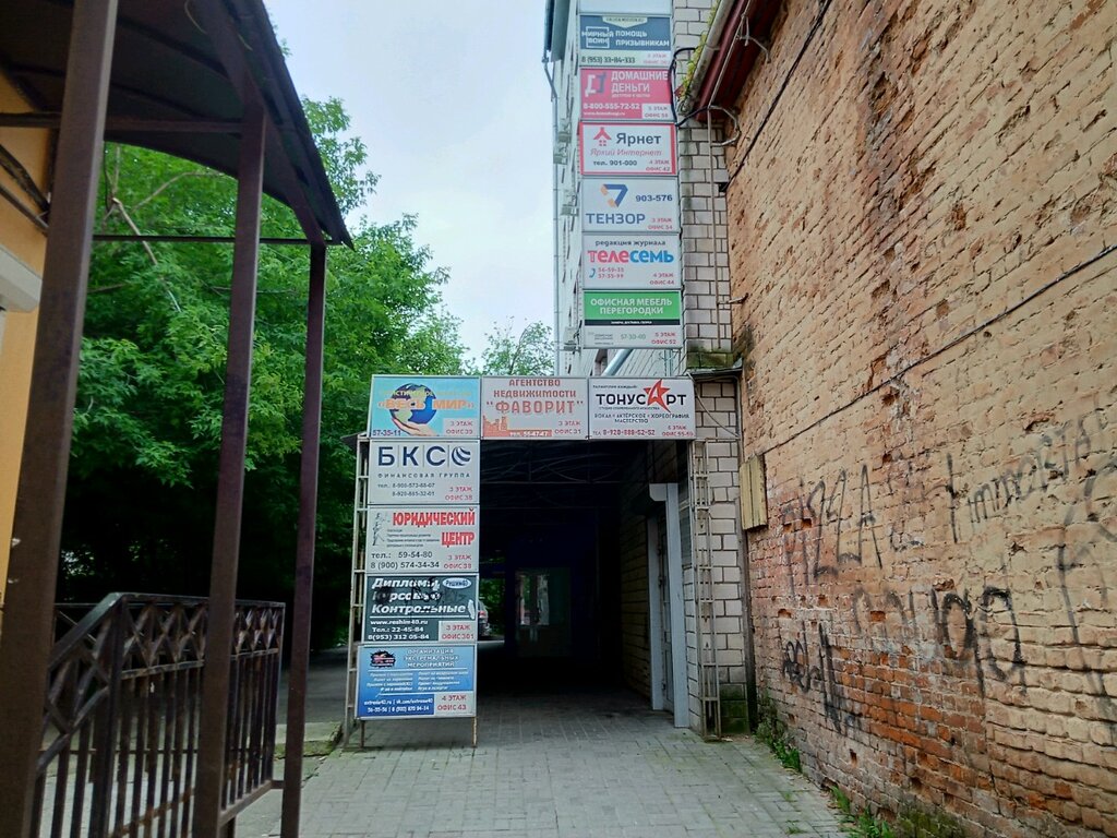 Mass media office Antenna-Telesem, Kaluga, photo