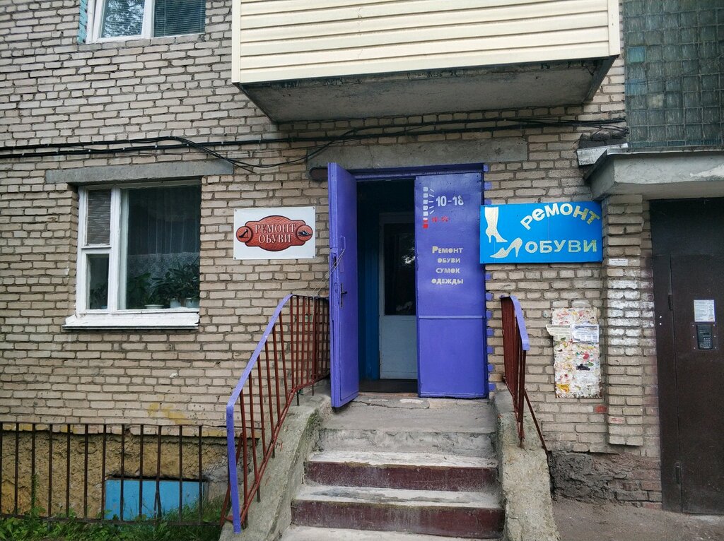 Ремонт обуви Ремонт обуви, Гомель, фото