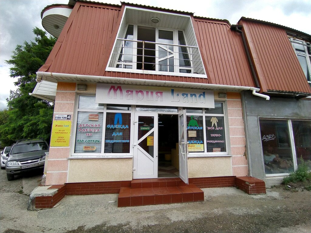 Tienda de ropa para niños Magazin nemetskoy detskoy odezhdy Mariya Lend, , foto