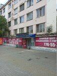 Vyvoz Stiralnyh Mashin (Rossiyskaya ulitsa, 43), recycling
