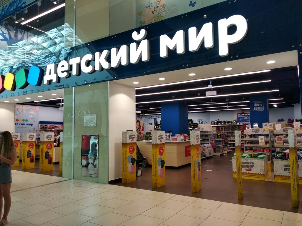 Children's store Detsky mir, Sochi, photo