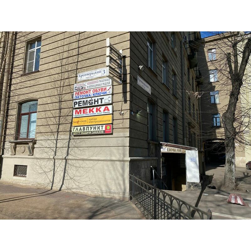 Макс сервис просп фрунзе 91в фото