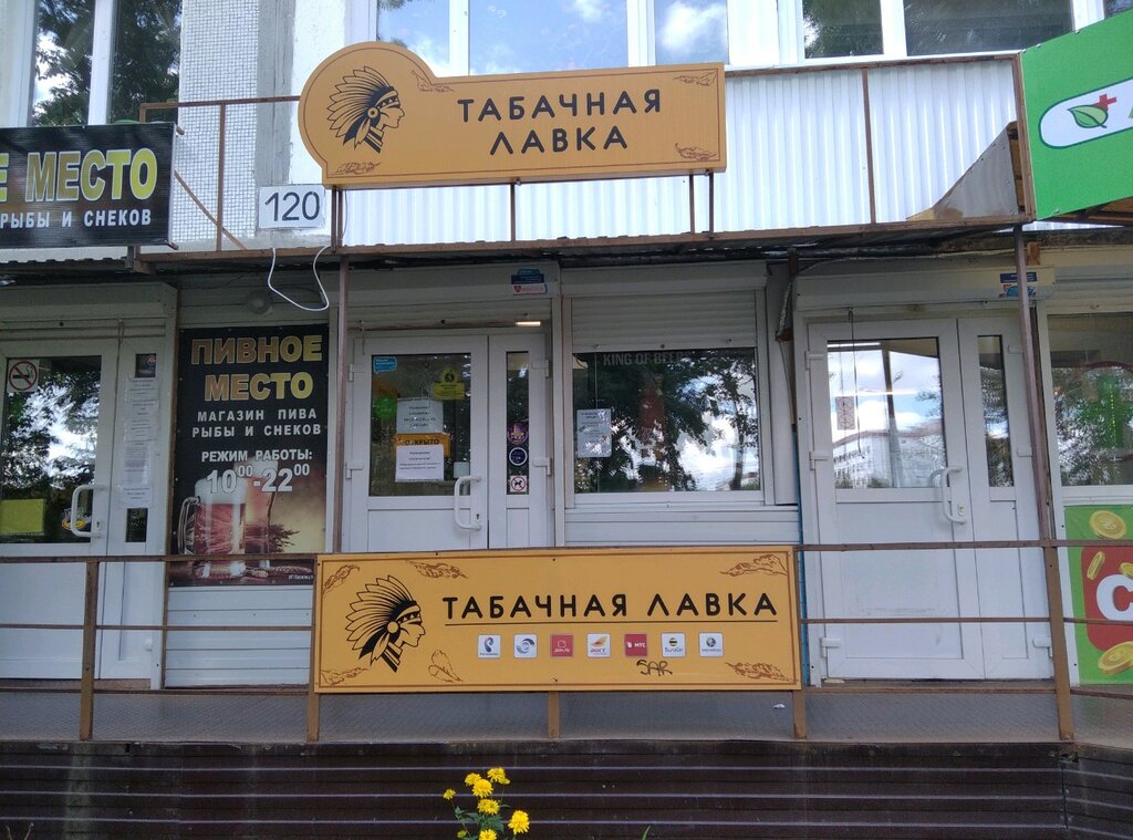 Tobacco and smoking accessories shop Табачная лавка, Samara, photo