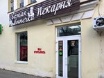 Свежая выпечка (Bolshaya Spasskaya Street, 51/90), bakery