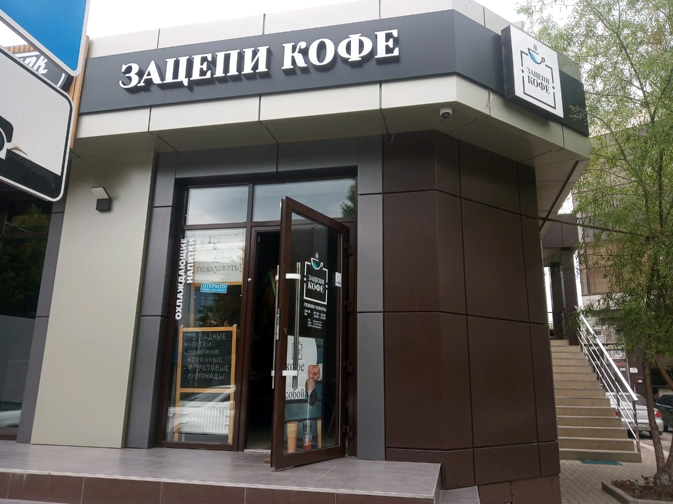 Кофейная вишня ул шоссе нефтяников 22 фото Больше не работает: Очаково натуральные напитки, магазин пива, Краснодар, шосс