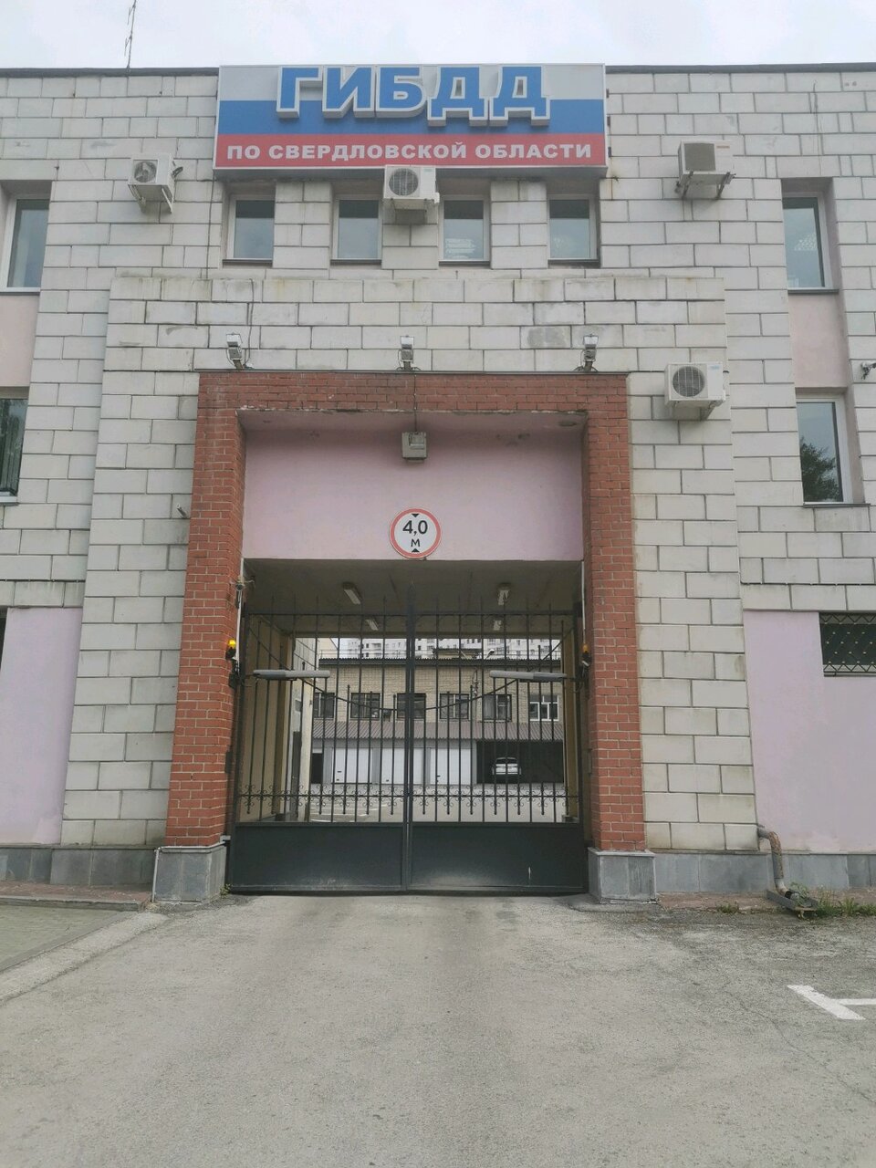 Гибдд чкалова 1 график