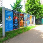 City Info (Tsentralniy City administrative district, mikrorayon Cheryomushki, Lunny pereulok, 15), agencia de publicidad