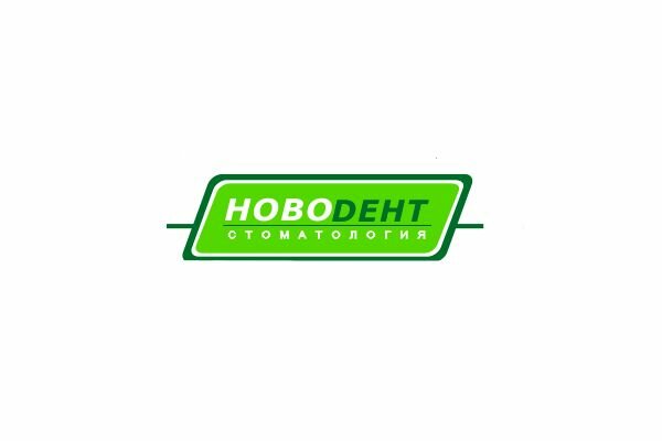 Новодент