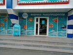Алгри (Lenina Avenue, 27), fish and seafood