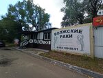 Раковарня на Речном (Petrovskaya Embankment, 11), fish and seafood
