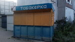 Табакерка (Gvardeyskiy bulvar, 11), estanco