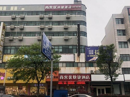 Гостиница Thank Inn Plus Hotel Nantong Haimen Jiefang East Road