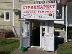 Azbuka remonta (Prikubanskiy City administrative district, mikrorayon Moskovskiy, ulitsa imeni Nikolaya Semenovicha Kotlyarova, 19), hardware store