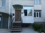 Гурьянова и партнеры (Балтийская улица, 14), attorney