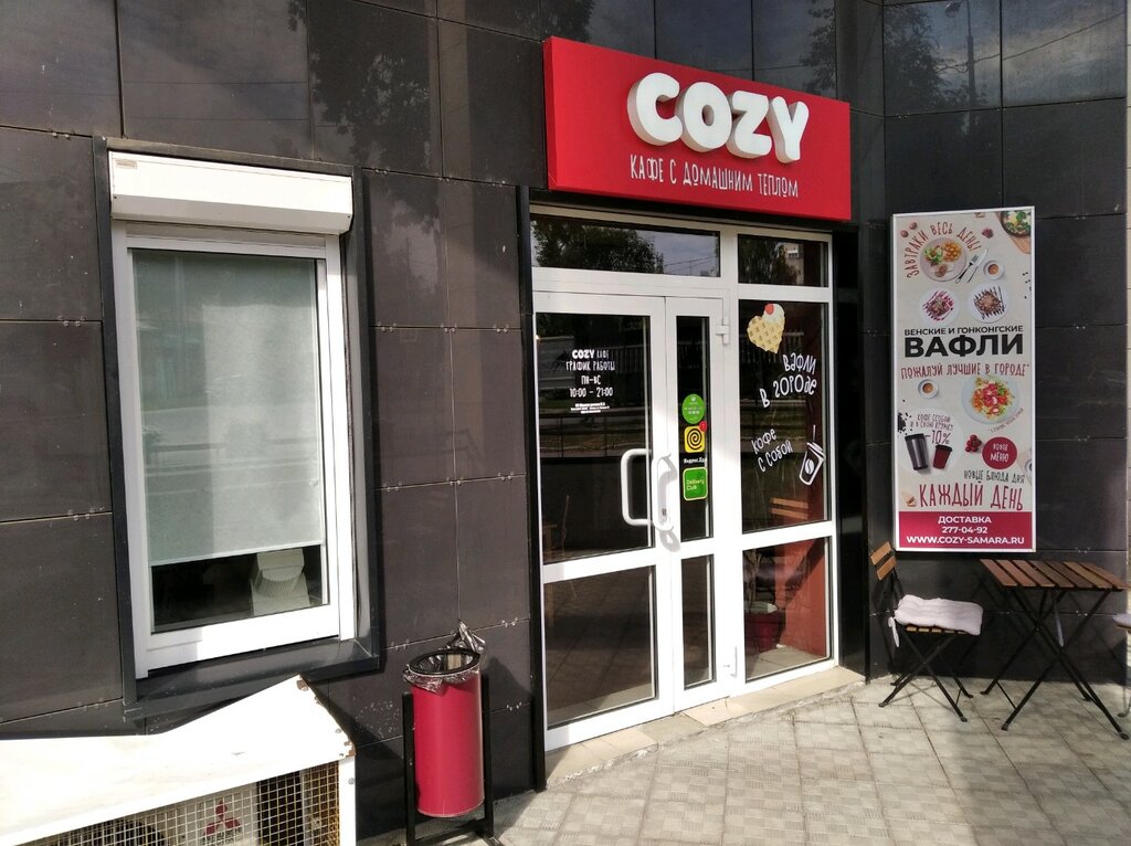 Кафе в самаре с меню
