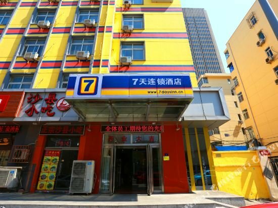 Hotel 7 Days Inn Tianjin An Shan West Street Tianjin University, Tianjin, photo