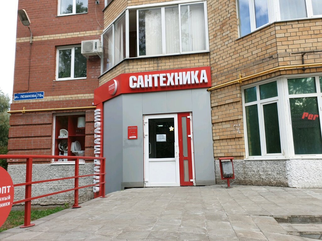 Магазин сантехники СантехОпт, Пермь, фото