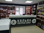 Кальян Потреб Союз КПС (Karla Marksa Street, 48), tobacco and smoking accessories shop