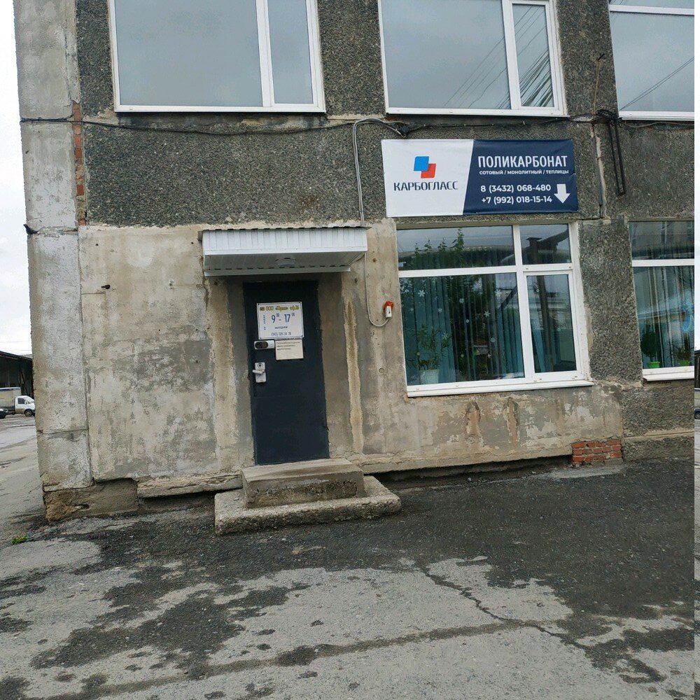 Фреш авто екатеринбург артинская