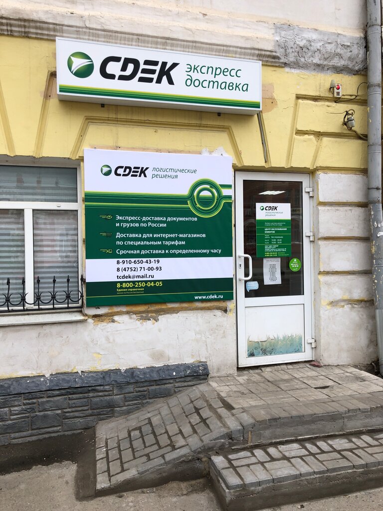 Карта офисов сдэк по россии