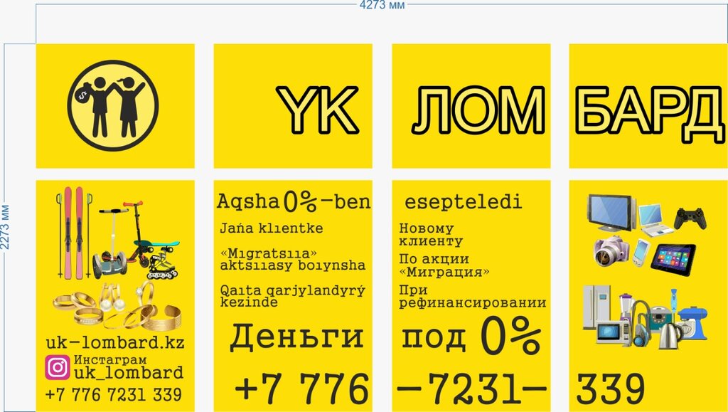 Карта кшт усть каменогорск