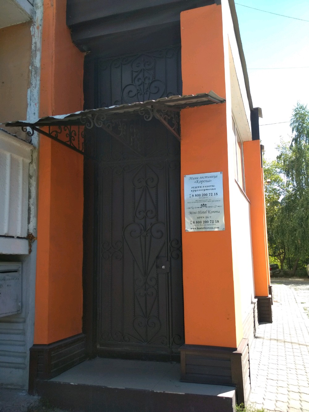 Фото Корона