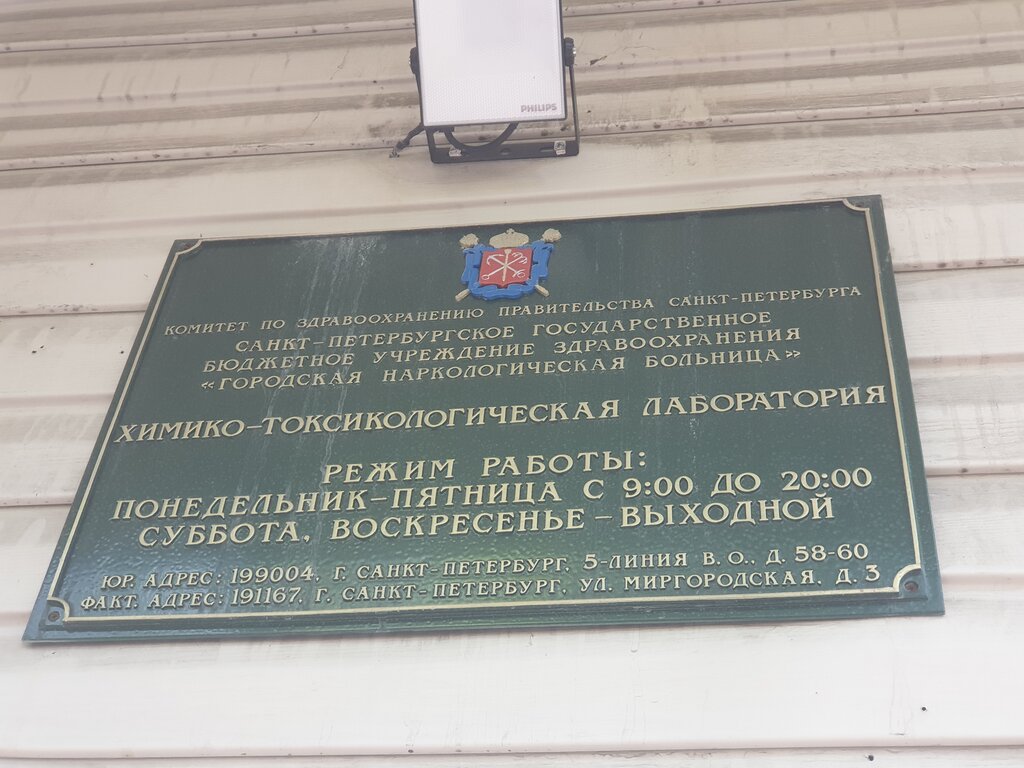 Солярис лаб санкт петербург