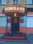София (1st Rabochaya Street, 25), pawnshop