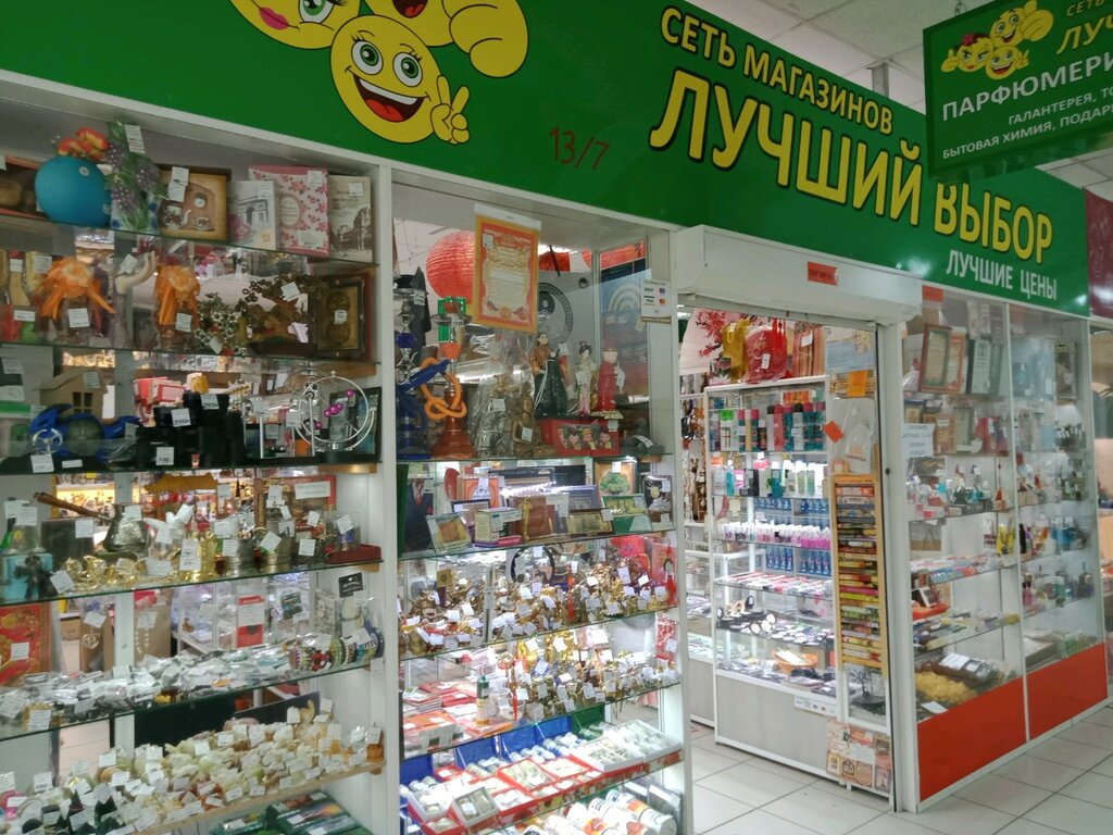 Магазин Подарков Челябинск Каталог