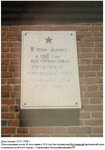 Борцам за Советскую власть в годы Гражданской войны (selo Karlykhanovo, Sovetskaya ulitsa, 81), memorial plaque, foundation stone