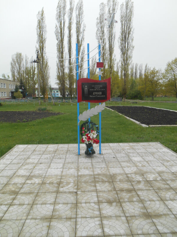 Memorial plaque, foundation stone Герою Советского Союза Дунаеву Николаю Пантелеевичу, Voronezh Oblast, photo