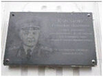 Г.П. Коротков (ulitsa Patova, 7), memorial plaque, foundation stone
