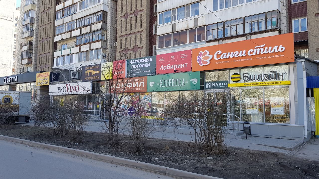 Билайн просп героев сталинграда 52 фото Reviews about Mario, Volgograd, Geroev Stalingrada Avenue, 52 - Yandex Maps