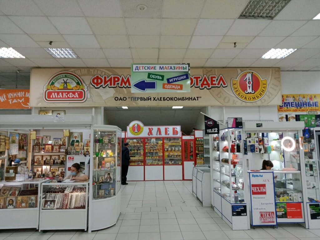 Челябинск Фирменные Магазины