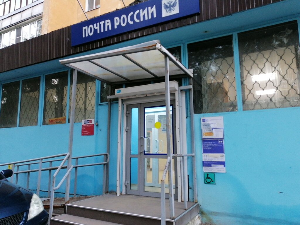 مكتب البريد Otdeleniye pochtovoy svyazi Yaroslavl 150055 ، ياروسلافل، صورة