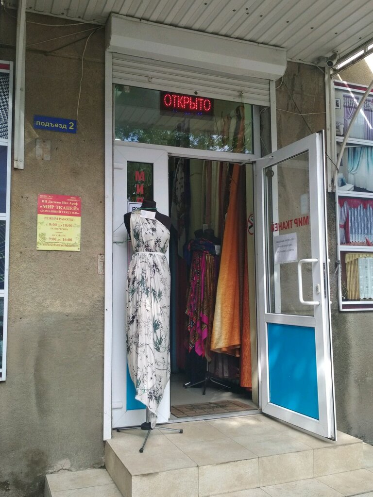Автомобильные ткани краснодар