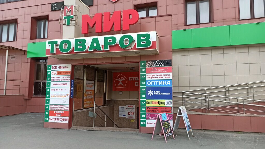 Мир фаркопов челябинск