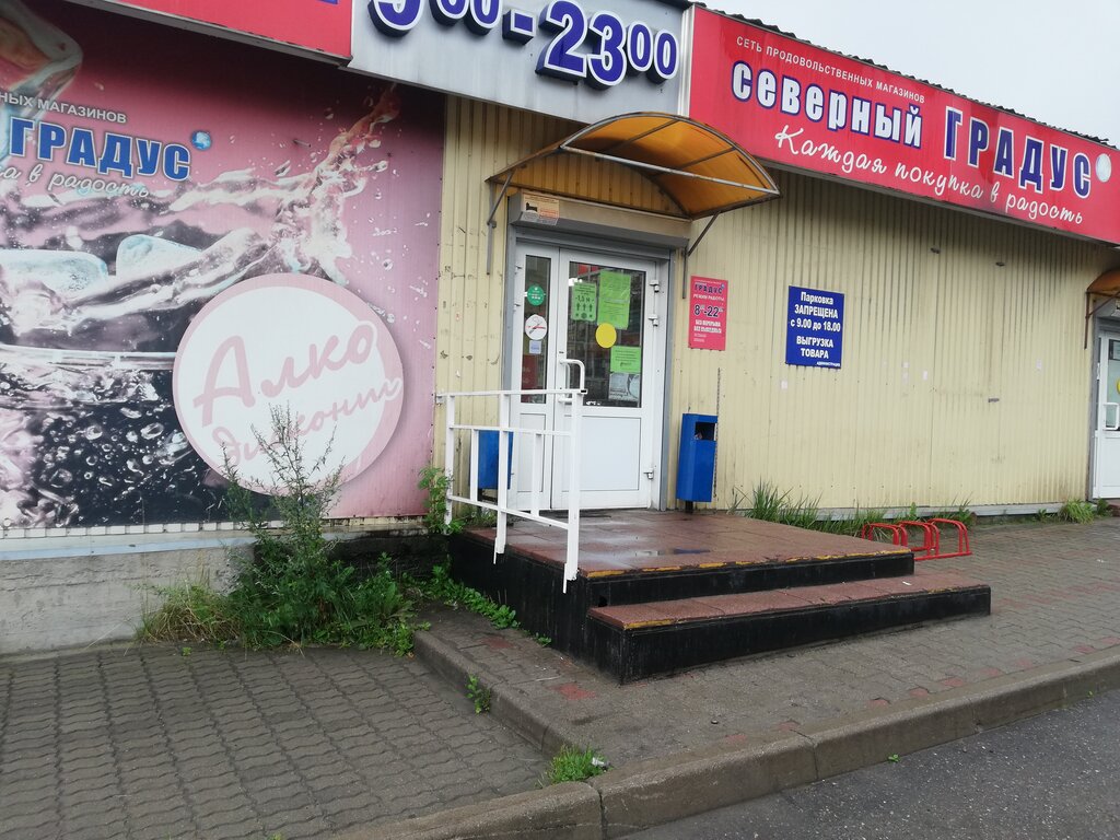 Карта череповец чкалова