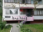Karolina (Sheronova Street, 28), beauty salon
